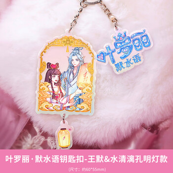 9 中商品评价:评分详细关注店铺海之恋玩具专营店>叶罗丽>卡通周边>潮