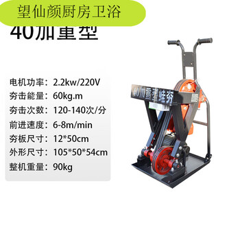 雅漫林加重蛙式打夯机蛤蟆夯农村地基夯土机地面路面压实机夯实机220v