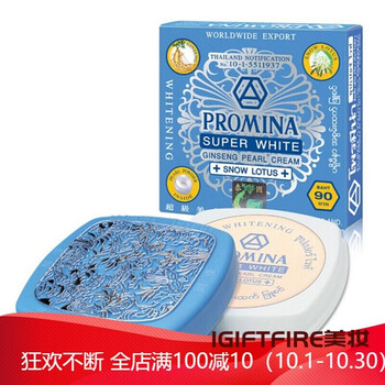 自营优品泰国保美雅人参珍珠膏人参嫩白雪莲90本土版蓝盒75升级版蓝色