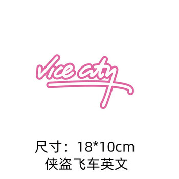 3_侠盗飞车英文1张 丰田皇冠卡罗拉普拉多霸道锐志威驰兰德酷路泽埃尔