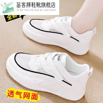 笛客豚小白鞋女厚底无鞋带夏款没有鞋带的女鞋真皮运动鞋女夏季透气网