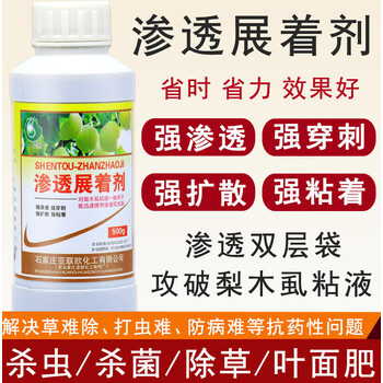 有机硅助剂农用渗透飞防专用助剂增效剂增产助剂展着剂 翠绿色 袋装50