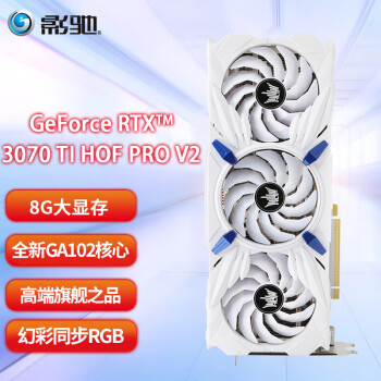 影驰 RTX3070TI星曜GAMER金属大师名人堂 高端发烧台式机电脑游戏显卡 RTX3070TI HOF PRO名人堂V2