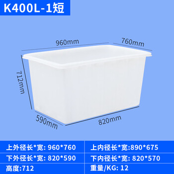 加厚牛筋水箱塑料长方形卖鱼养鱼水产养殖家用储水桶大容量塑料桶 400