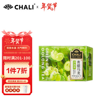 CHALI茶里公司 茶叶 青提乌龙冷泡茶36g茶包袋泡茶水果茶 12包/盒