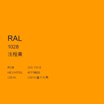 三和 定做手摇自动喷漆 ral1028瓜黄色
