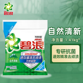 碧浪正品洗衣粉大袋京东香味持久留香去污洁净自营去渍无磷家用旗舰店