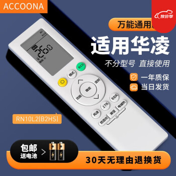 Accoona适用万能美的华凌空调遥控器板RN10L2(B2HS)/BG-H 06E(2HS)NA 万能华凌空调遥控器