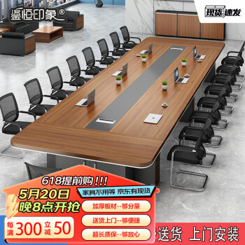 鎏恒印象（liuhengyinxiang）办公家具长方形办公桌会议桌长桌简约现代会议洽谈桌椅组合 2.4×1.2米会议桌+8椅