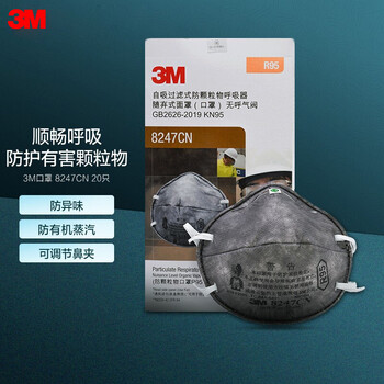 3M 8247CN口罩 活性炭头戴式R95防颗粒物防雾霾防异味20只/盒