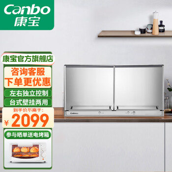 康宝（Canbo）家用小型 壁挂式 卧式餐具碗筷柜宝宝奶瓶消毒紫外线高温三重消毒 挂墙式柜 XDZ50-E4A（50L）