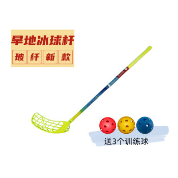 beatelesch旱地冰球floorball軟式曲棍球雪地球迪克西爾新款比賽訓練