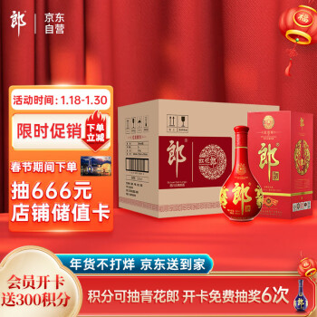 郎酒 2018年份 红花郎十 酱香型白酒 53度 500ml*6瓶 整箱装