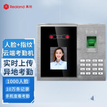 真地（Realand） 升级款F-G415人脸指纹混合识别考勤机打卡机 云考勤实时上传异地远程管理 黑色 WIFI 无线1000张人脸（ID卡 ）