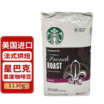 星巴克咖啡豆美国starbucks中度黑咖啡1130g深度法式烘焙冬季限定研磨豆 深度1130g【日期4月】