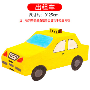 幼兒園紙箱小汽車兒童手工紙盒小汽車紙板飛機坦克製作材料紙箱恐龍