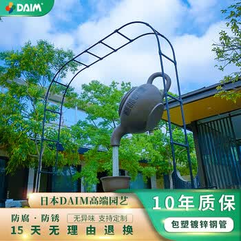 daim拱门花架爬藤架葡萄架子月季铁线莲庭院户外攀爬架不生锈不锈钢 