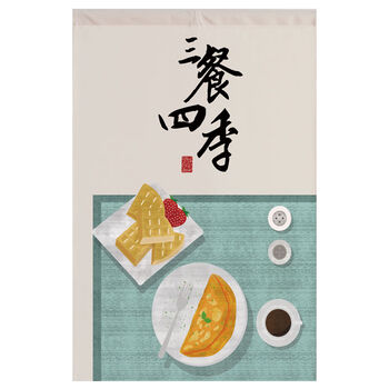 家用厨房门帘早餐店面馆酒店餐厅饭店布艺隔断帘半帘子雅间可定制三餐