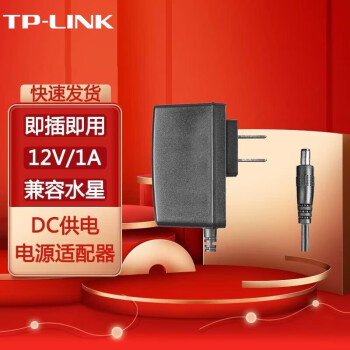 TP-LINK  ԴDC·ͷ ˮ Ѹݼ T120100-2A3 (12V/1A)