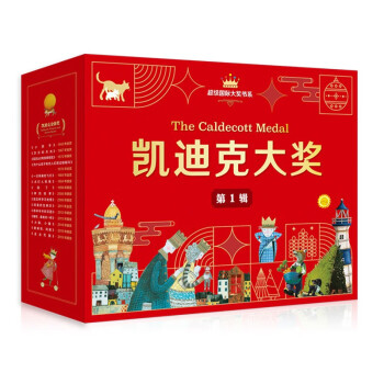 凯迪克大奖礼盒装15册绘本国际大奖凯迪克金银奖5册金奖10册银奖图书儿童读物亲子阅读 [3-6岁]