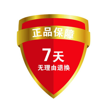 七天无理由退换货上门取件此为虚拟物品无实物七天无理由a面任意单面