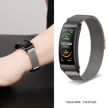 钛灰色【米兰磁吸款】 适用:华为b5手环