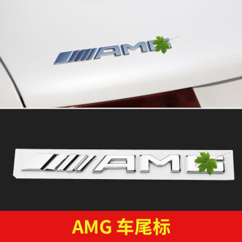 派钦奔驰s350车标s400车尾标s500车贴amg标志四驱标s450改装s600装饰