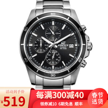 卡西歐(casio)男士手錶 商務防水計時腕錶 黑盤休閒鋼帶男efr-526d-1a