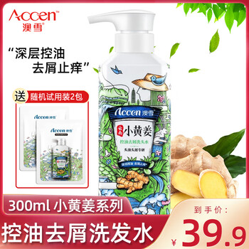 澳雪(accen)洗发水云南小黄姜控油去屑柔顺防脱生姜洗发露 控油去屑