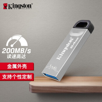 ʿ٣Kingston64GB USB 3.2 Gen 1 U DTKN  200MB/s ԻԶ嶨