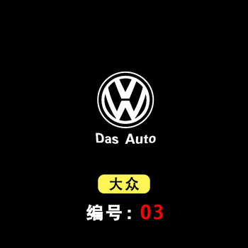高清款不褪色大众标带das auto 单个价格