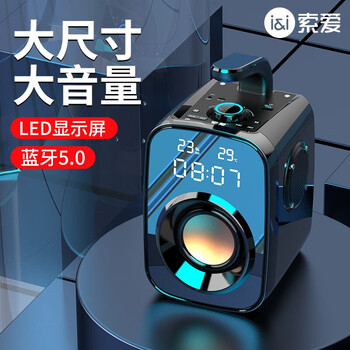 索爱(suoai) sh25无线蓝牙音箱大音量音响重低音炮便携式广场舞户外