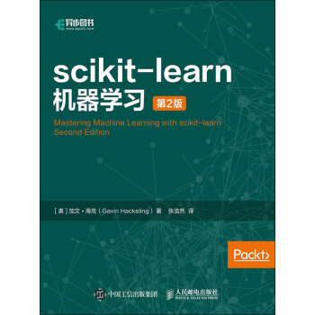 scikit-learn机器学习（第2版）pdf/doc/txt格式电子书下载