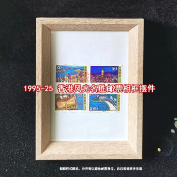 香港回归纪念邮票系列大全带包装 纪念香港回归25周年