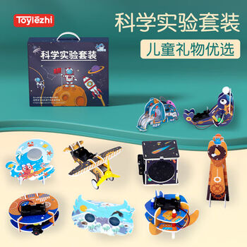 toylezhi科学实验套装368岁儿童玩具男孩女孩款手工生日kt创意实验a款