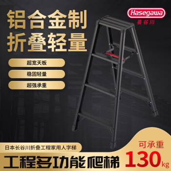 日本长谷川梯子 折叠工程家用梯人字梯 五步六步七步楼梯加厚工程梯多功能爬梯RZB 升级版 黑色RZB-12b(4步梯/高1.09M)