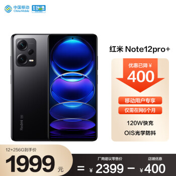 СףMIRedmi Note12Pro+ 2 OLEDֱ 12GB+256GB ҹ 5Gֻ С׺Լ ƶûר