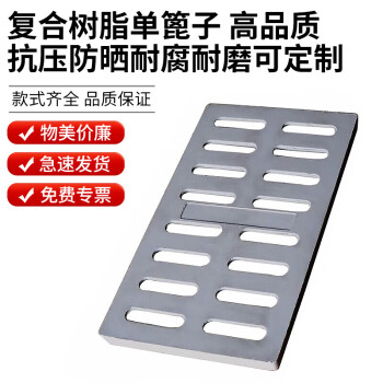 钢予工品  树脂复合篦子 下水道污水处理排水沟树脂单篦 400*600*40 一个价 