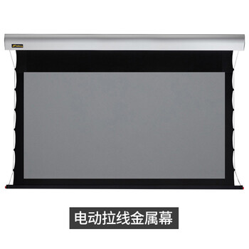 (tobuy) 投影幕布100,120,150,200英寸电动投影仪遥控金属抗光幕布