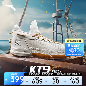 安踏(anta)【kt9】篮球鞋男氮科技汤普森高低帮专业实战碳板运动鞋