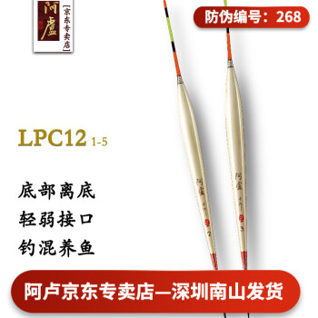 阿卢浮漂 LPC12立式芦苇材质浮标 综合混养鱼接口\/粗尾视目清楚 综合漂渔标渔具垂钓鲤鱼C12 3号（ 吃铅约2.56）