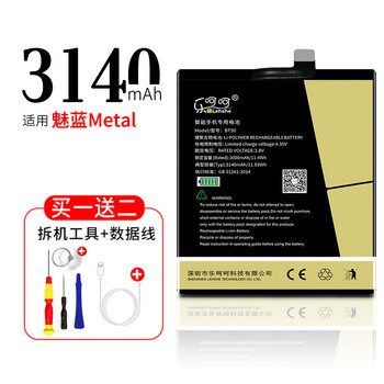 魅族note516th电池mx6pro6s大容量mx5pro7plus魅蓝mx4pro6手机m魅蓝