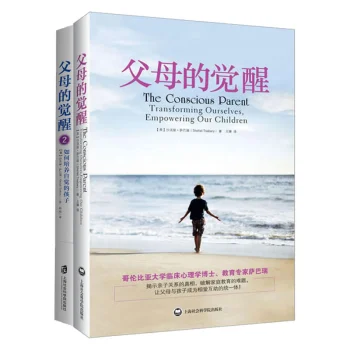 父母觉醒系列套装全2册（父母的觉醒1+2）樊登推荐家庭的觉醒同作者