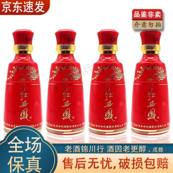 西鳳酒 紅西鳳 52度 125ml 小酒版 鳳香型白酒 125ml*4瓶