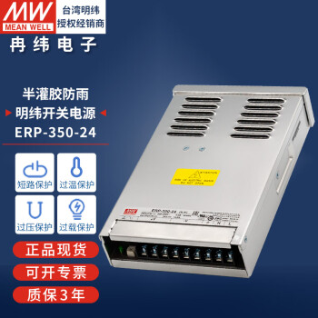 明纬（MEANWELL）开关电源ERP直流可调220转12伏350W400W防雨LED灯箱带驱动变压器 ERP-350-24