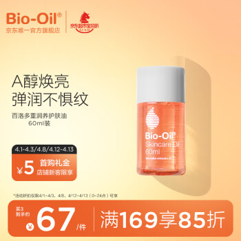 壨Bio-Oil60mlĦƺ