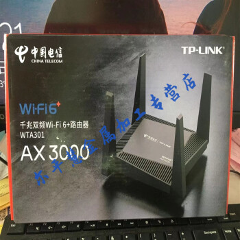 华3h3cmagicrc3000电信wifi6千兆路由器无线双频mesh组网3000mtpwta