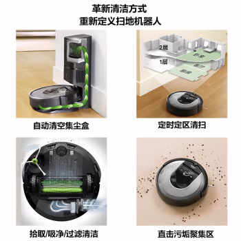 真相吐槽：iRobot i7+扫地机器人怎么样真的好用吗？一定要了解的评测情况！