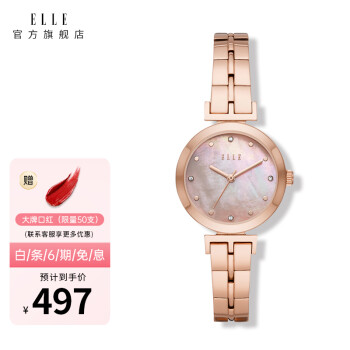 ELLE手表 女士贝母表盘镶钻刻度钢带石英腕表 时尚欧美表礼物女 ELL21011