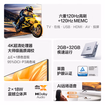 比了又选：Vidda R75 Pro真的好用吗，说说一个月经验分享！